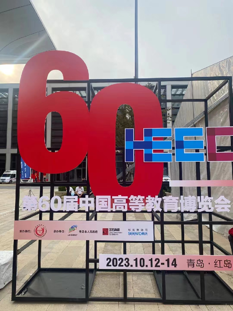 1724807252433692.png 第60屆中國(guó)高博會(huì)1.png