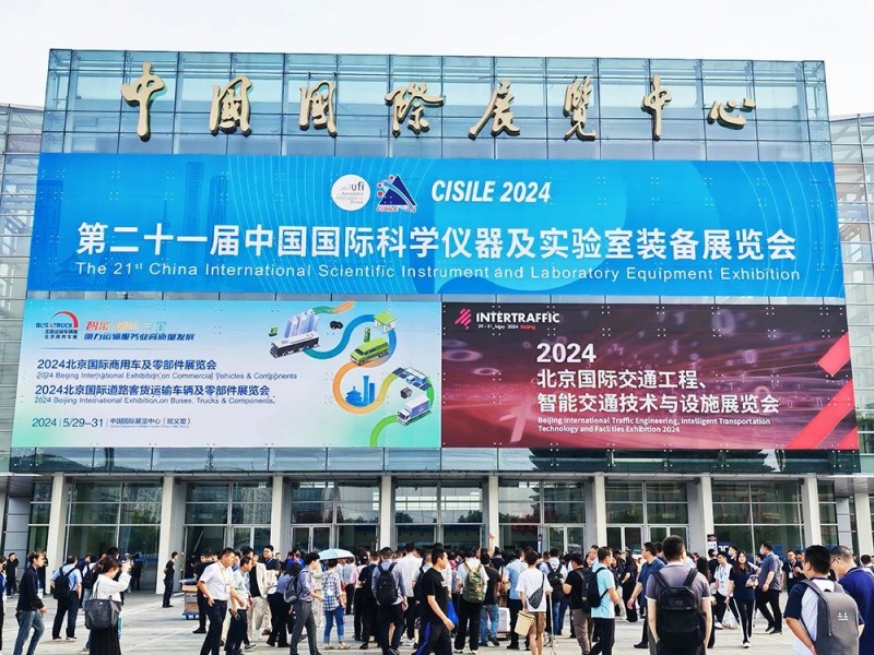 中國國際科學儀器及實驗室裝備展覽會1.jpg